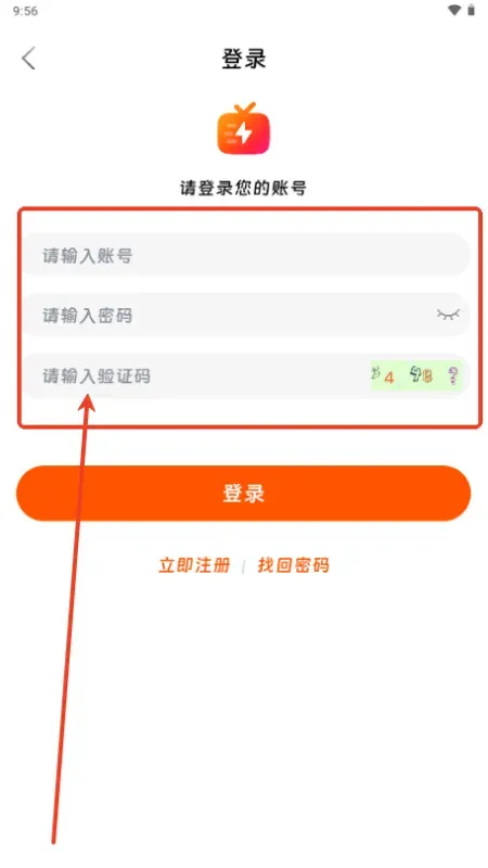 闪映剧场app官方下载安装最新版怎么登录？