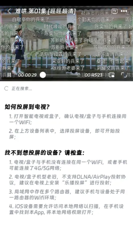 闪映剧场app怎么投屏