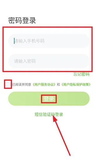 冀教学习数字资源app怎么使用密码登录