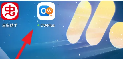 OWPlus怎么用