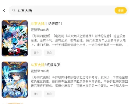 栗子漫画怎么用