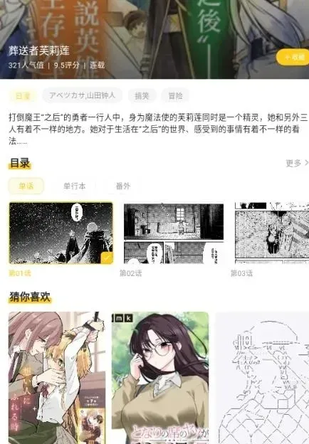 栗子漫画怎么注册