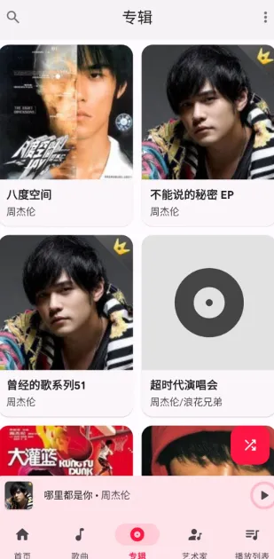 乐纯音乐播放器怎么添加歌曲