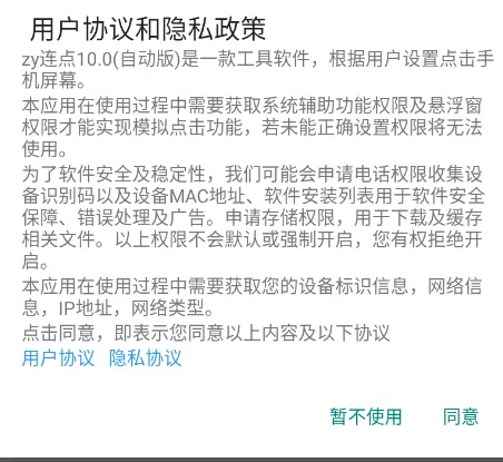 x连点自动版内有雪笋怎么用