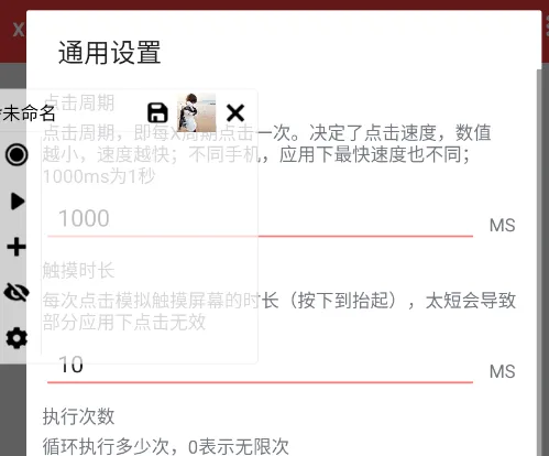 x连点(自动版)(内有雪笋)