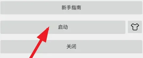 x连点自动版内有雪笋怎么用