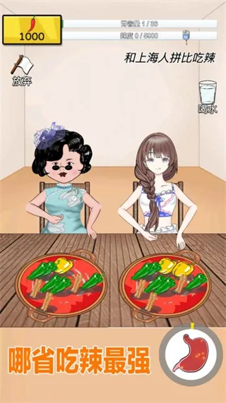 辣了么无限金币免广告特色：