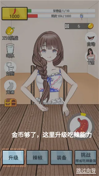 辣了么官方正版使用方法：