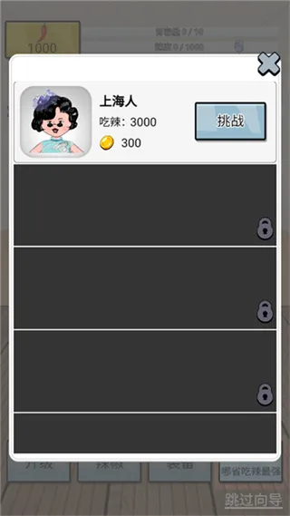 辣了么官方正版使用方法：