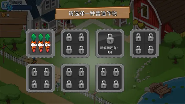 闲置农业帝国免谷歌使用方法：