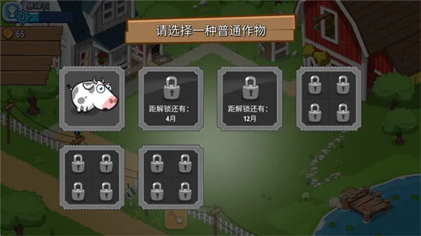 闲置农业帝国免谷歌使用方法：