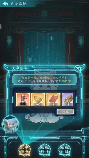 有间旺铺如何解锁更多任务 有间旺铺如何解锁更多任务