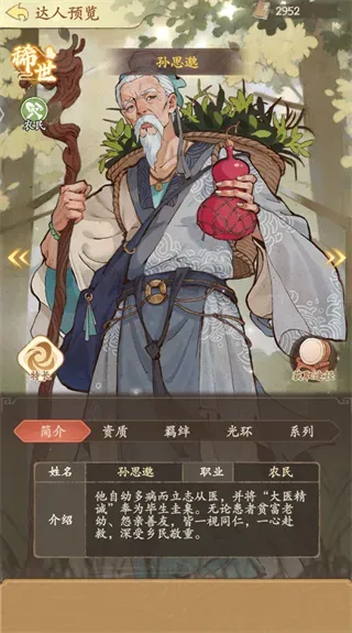 有间旺铺游戏职业 有间旺铺游戏职业