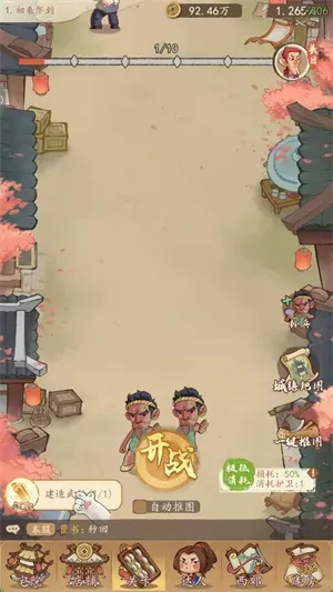 有间旺铺如何解锁更多任务 有间旺铺如何解锁更多任务