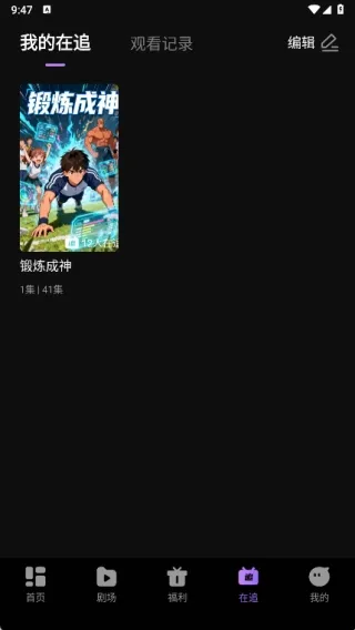 漫谭剧场app怎么注册