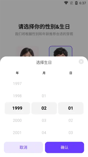 奇妙星空AI穿搭app最新版功能