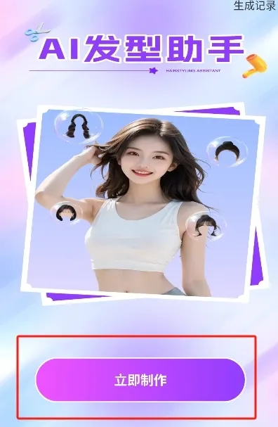 穿衣搭配助手ai软件如何进行穿搭搭配