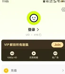 Uwaa漫剧app怎么登录账号 Uwaa漫剧app怎么登录账号