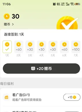 Uwaa漫剧app怎么登录账号 Uwaa漫剧app怎么登录账号