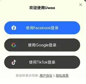 Uwaa漫剧app怎么登录账号 Uwaa漫剧app怎么登录账号