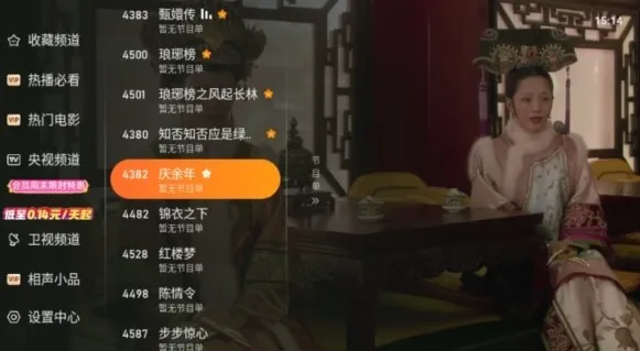 飞沙电视TV使用方法