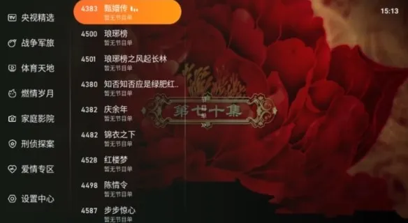 飞沙电视TV使用方法