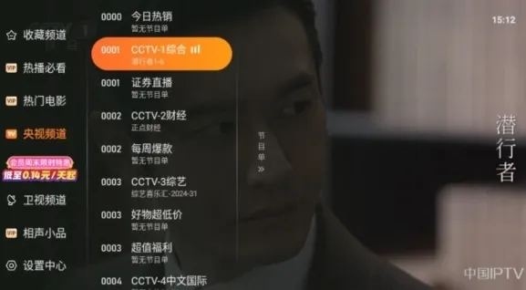 飞沙电视TV使用方法