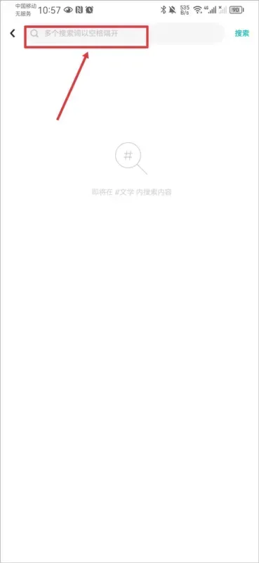 老福特lofter小说app最新版怎么搜小说