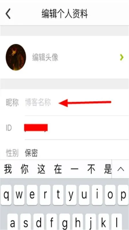 lofter小说软件如何修改昵称？
