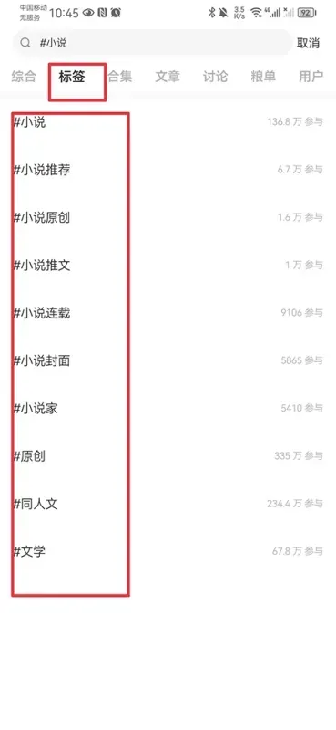 老福特lofter小说app最新版怎么搜小说