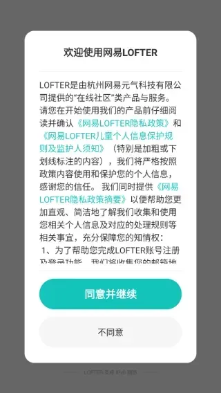 老福特怎么登录？