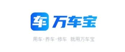 万车宝 万车宝