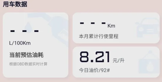 万车宝app下载官方是什么 万车宝app下载官方是什么