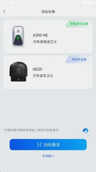 万车宝app如何使用: 万车宝app如何使用: