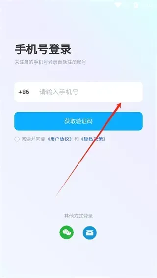 万车宝汽车诊断仪app手机版怎么注册 万车宝汽车诊断仪app手机版怎么注册