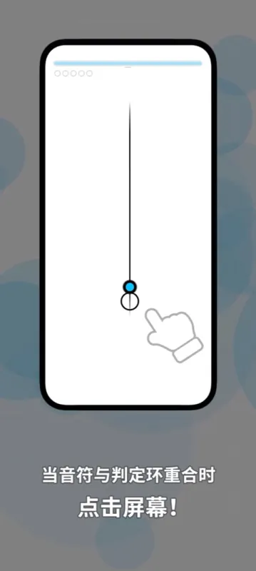 律动轨迹怎么玩？