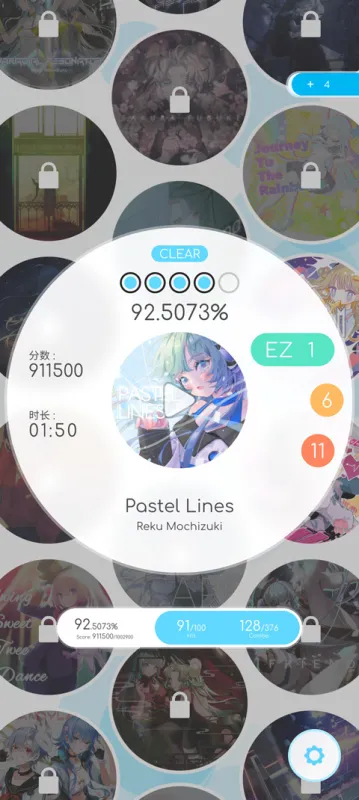 律动轨迹怎么玩？