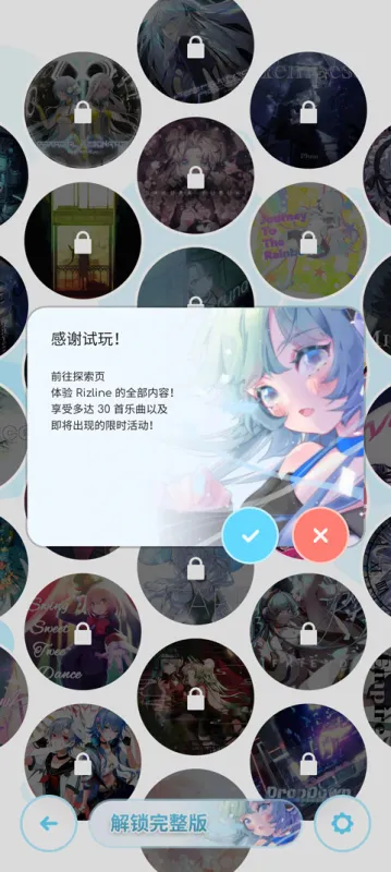 律动轨迹怎么玩？