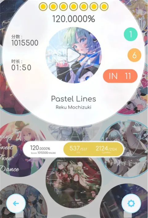 律动轨迹新人入坑指南：