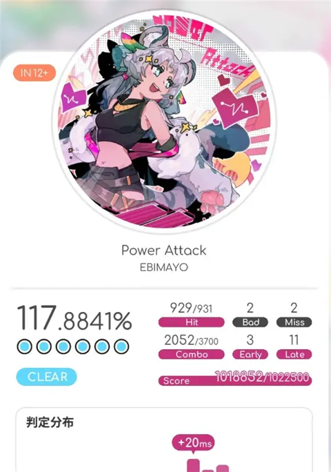 律动轨迹新人入坑指南：