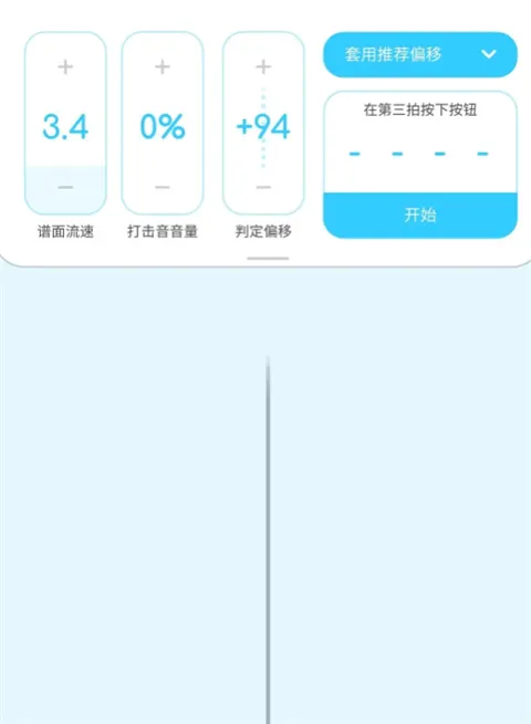 律动轨迹新人入坑指南：