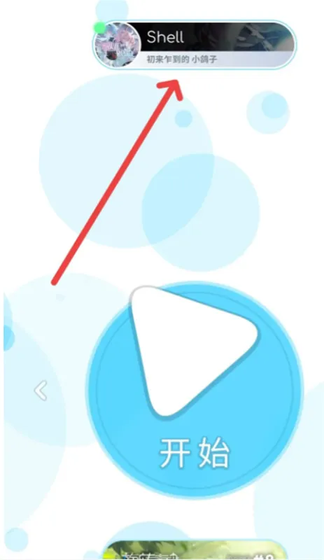 律动轨迹新人入坑指南：