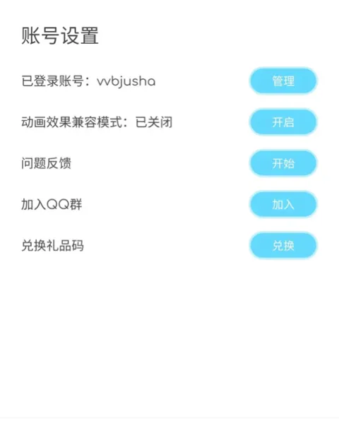 律动轨迹新人入坑指南：