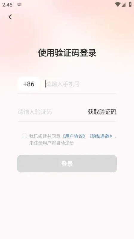 烈火云手机app怎么注册/获取云机: 烈火云手机app怎么注册/获取云机: