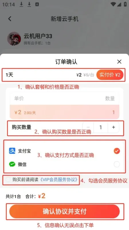 烈火云手机app怎么注册/获取云机: 烈火云手机app怎么注册/获取云机: