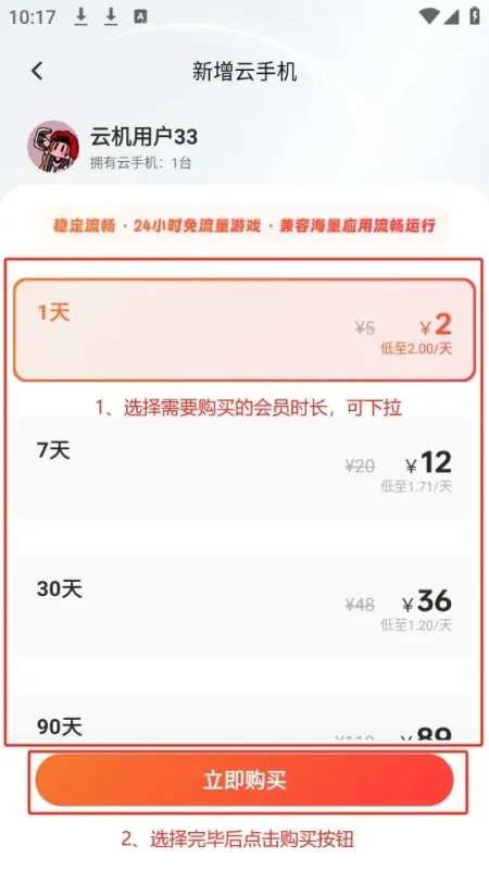 烈火云手机app怎么注册/获取云机: 烈火云手机app怎么注册/获取云机: