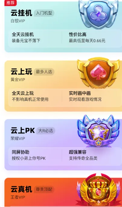 烈火云手机官方版本功能: 烈火云手机官方版本功能: