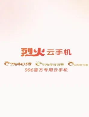 烈火云手机怎么切换账号 烈火云手机怎么切换账号