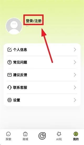 醉清风app怎么登录：