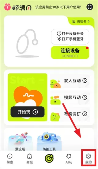 醉清风app怎么登录：